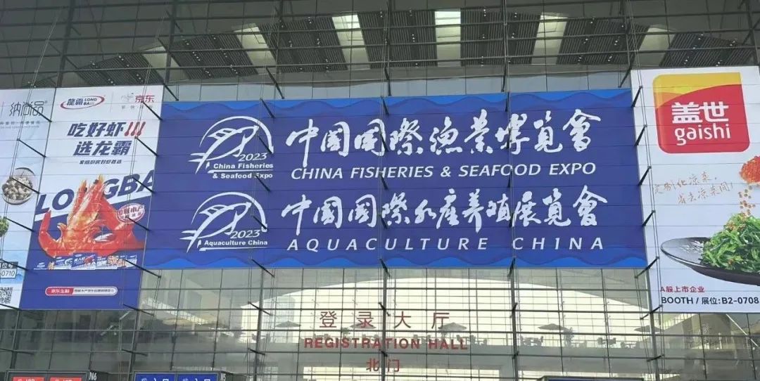 達(dá)蓮公司 | 攜手中國(guó)國(guó)際漁業(yè)博覽會(huì)，共話(huà)遼參珍品！